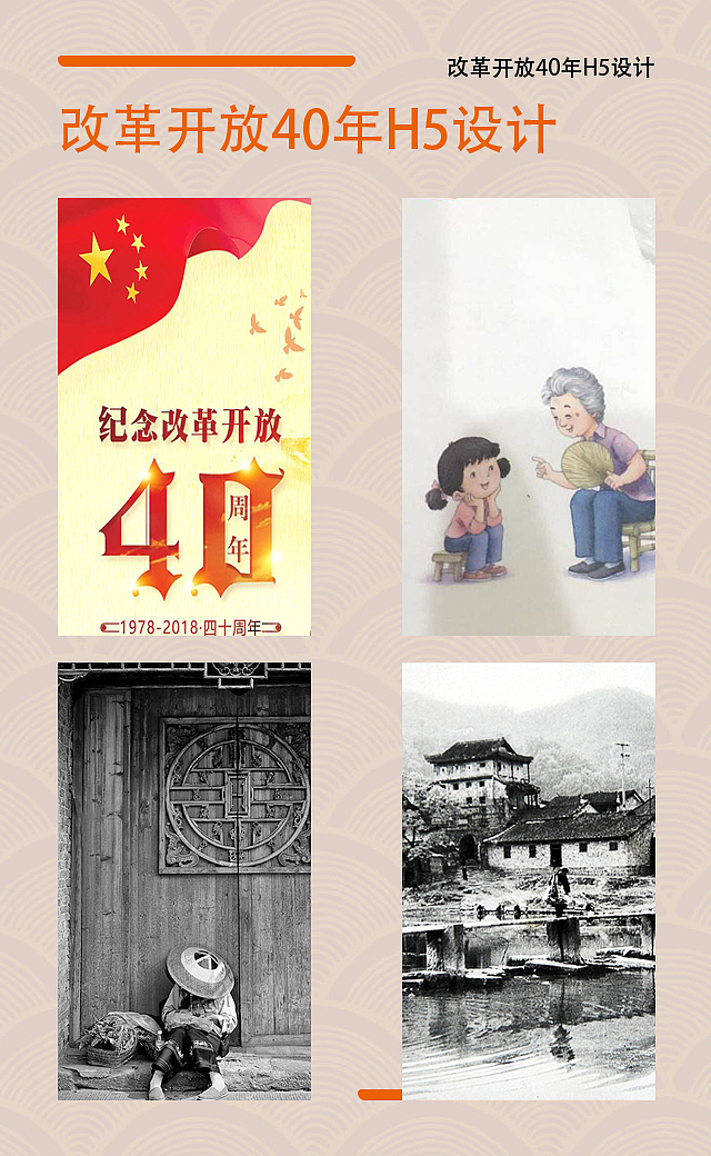 平面设计-C4D和H5