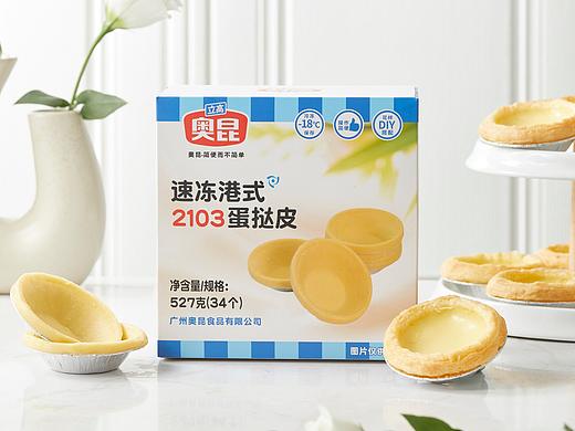 蛋挞拍摄