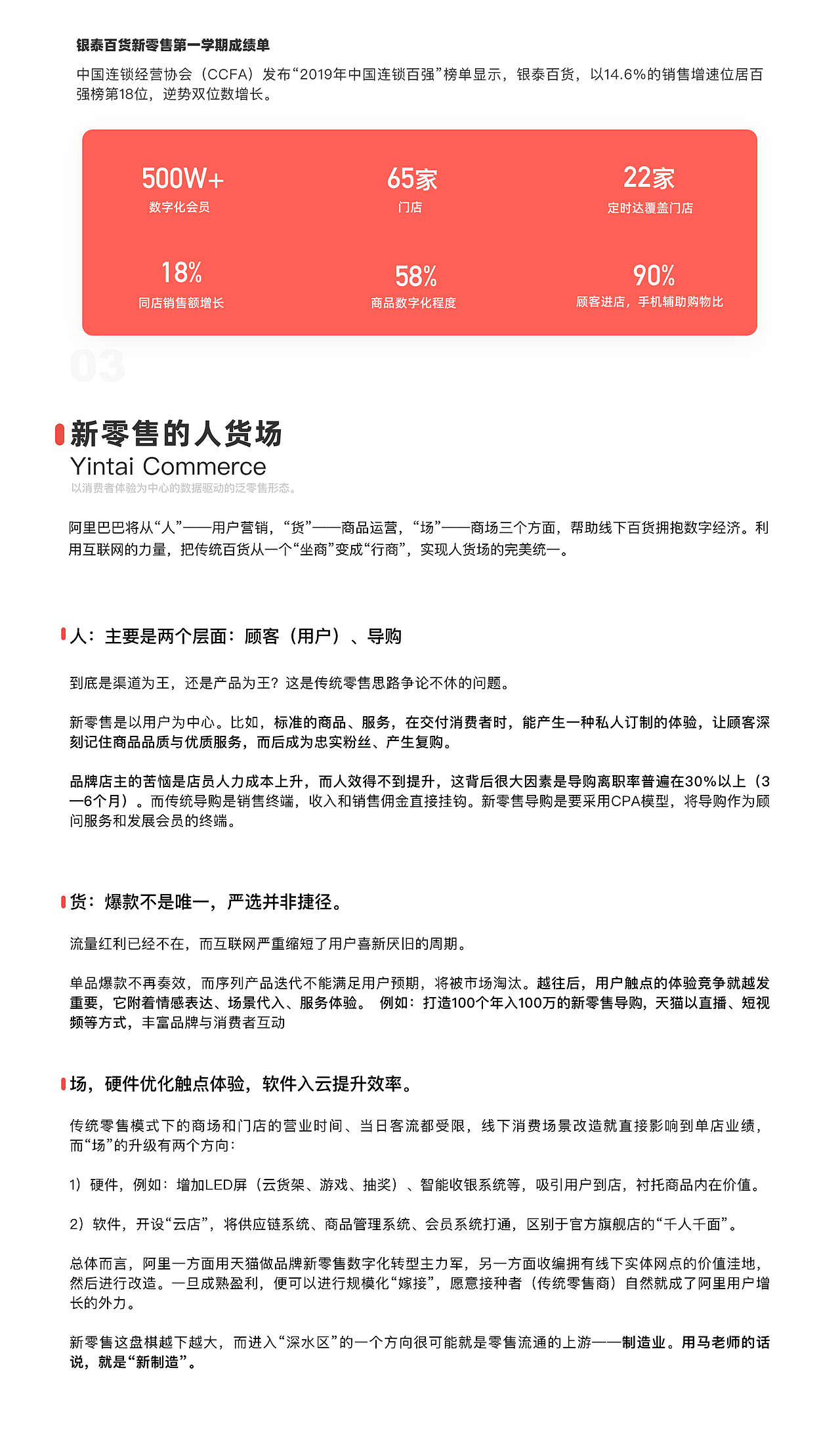 阿里巴巴银泰商业-喵街APP界面(1)