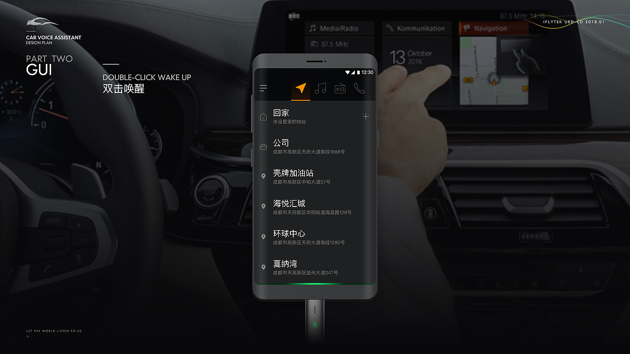 车载语音助手APP设计概念（图ZMjQzNTM0MDQ0） - 交互/UE - 站酷设计师铃儿Rinoa原创素材 - 站酷ZCOOL