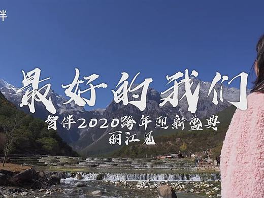 公司旅游的宣传剪辑