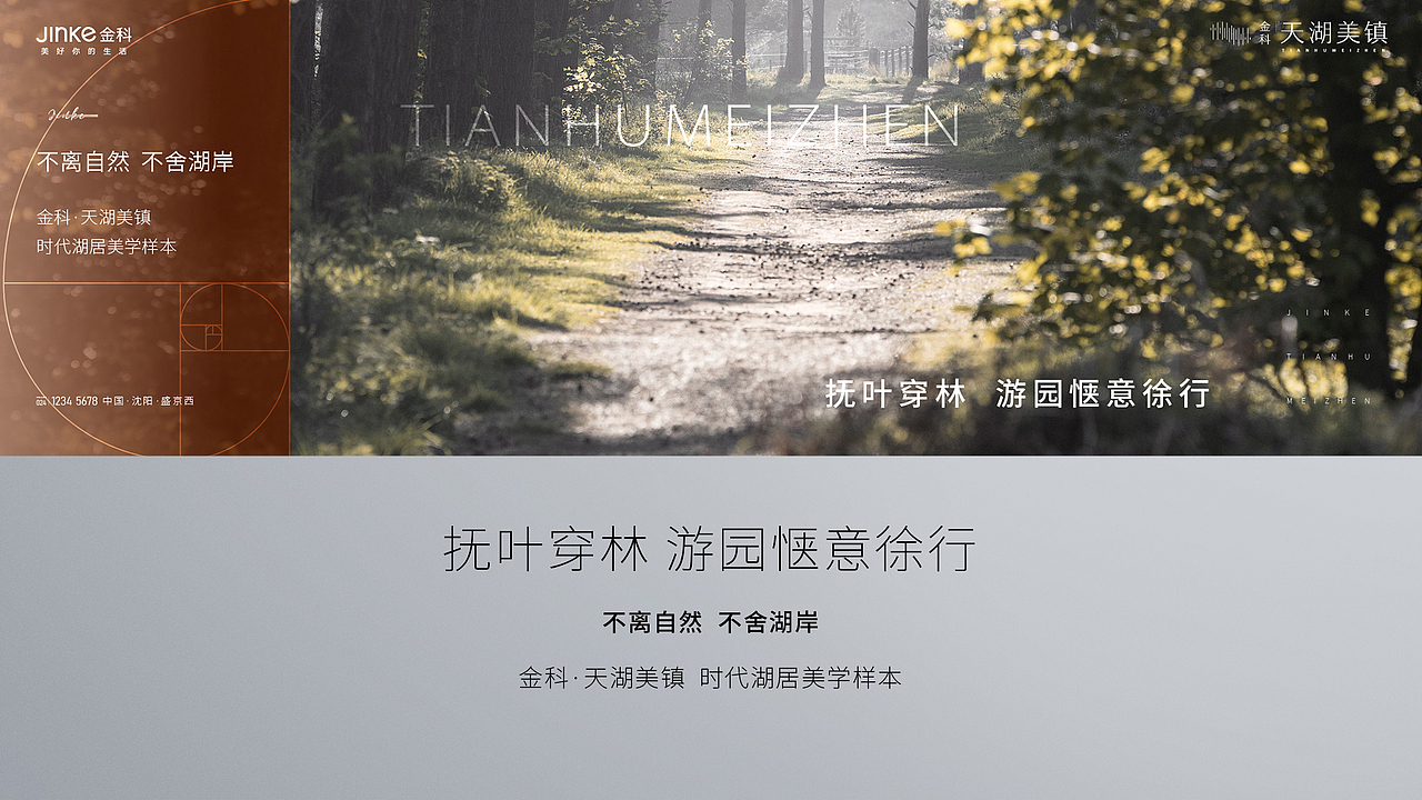 金科——天湖美镇（图ZMjQ5MTA1NTg4） - 品牌 - 站酷设计师丶Seagull原创素材 - 站酷ZCOOL