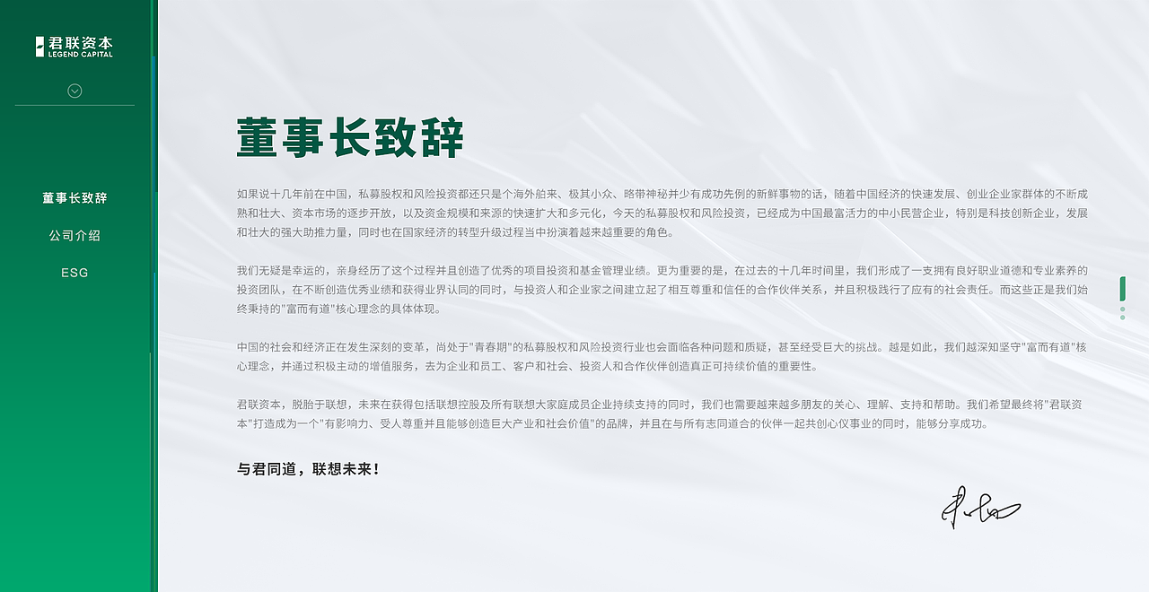 君联官网改版（图ZMjYyNzk4NzQw） - 企业官网 - 站酷设计师蹦嘚儿PIN原创素材 - 站酷ZCOOL