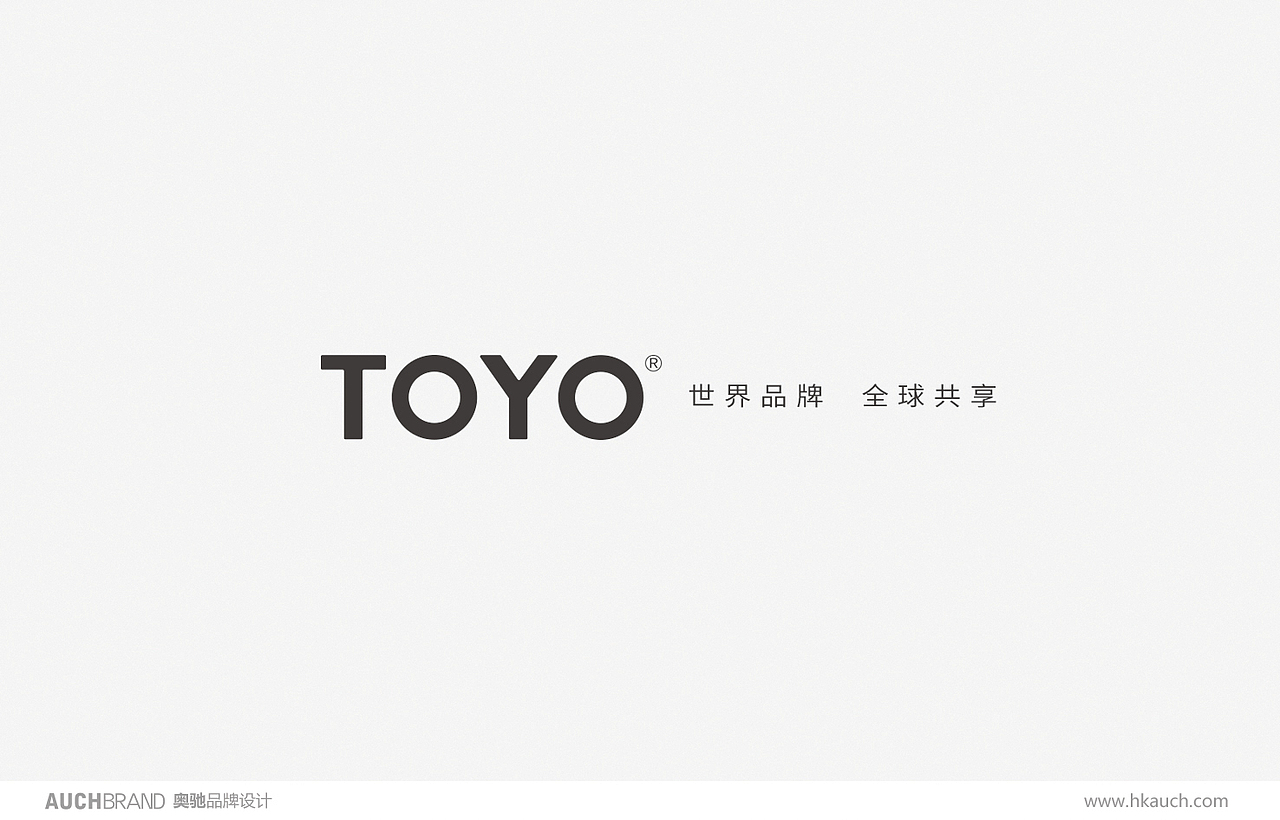 奥驰出品 | TOYO • 世界品牌全球共享(图ZODgyNjgxMzY=) - 品牌 - 站酷设计师奥驰品牌设计子菲原创素材 - 站酷ZCOOL