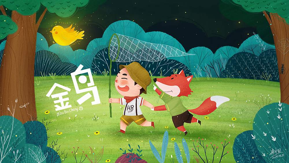 1909月《九月练习》集合