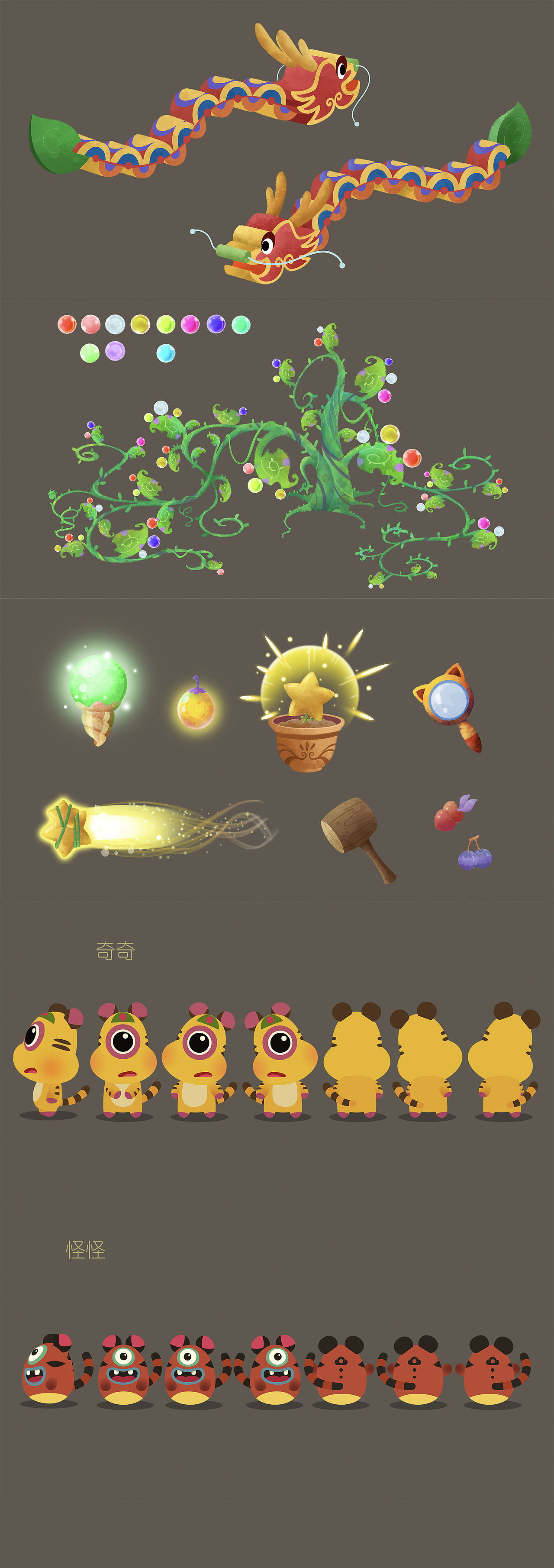 《奇奇怪怪》动画片（图ZMTk3MzQxNDgw） - 动画片 - 站酷设计师密林色彩原创素材 - 站酷ZCOOL