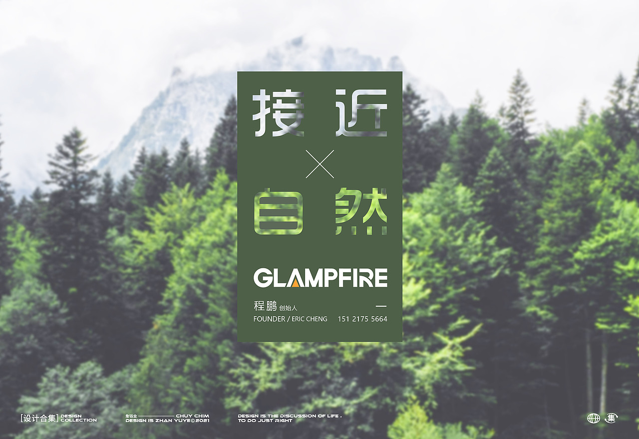 平面设计-作品合集