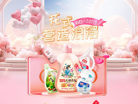 不同类目店铺首页两套