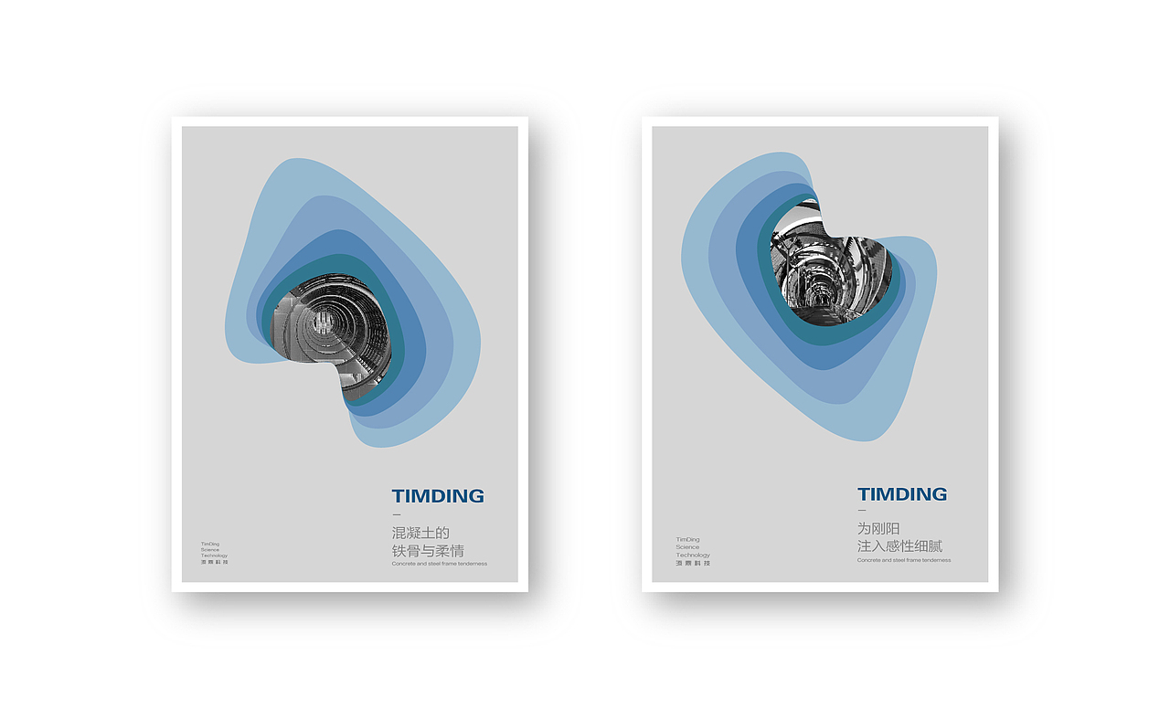 添鼎混凝土建筑材料品牌系统构建
