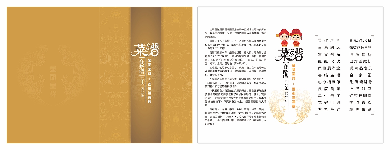 主题食谱（图ZMTE3MTMxODY0） - 品牌 - 站酷设计师shixna原创素材 - 站酷ZCOOL