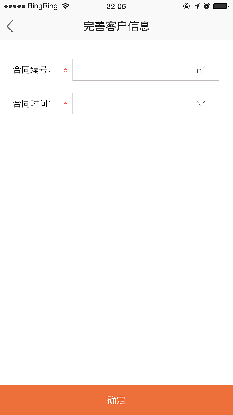 小顶家装APP