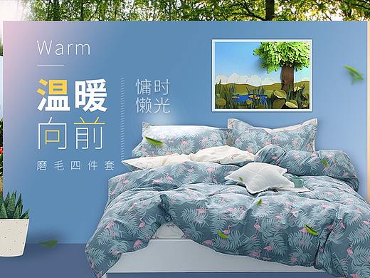 四件套海报