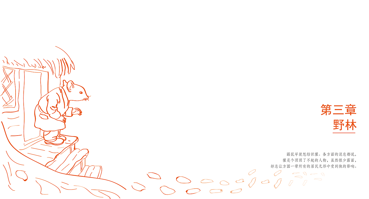 儿童书籍设计-柳林风声（图ZMTU2NDQ0NzY4） - 书籍/画册 - 站酷设计师文刀的刘的刘Mr原创素材 - 站酷ZCOOL