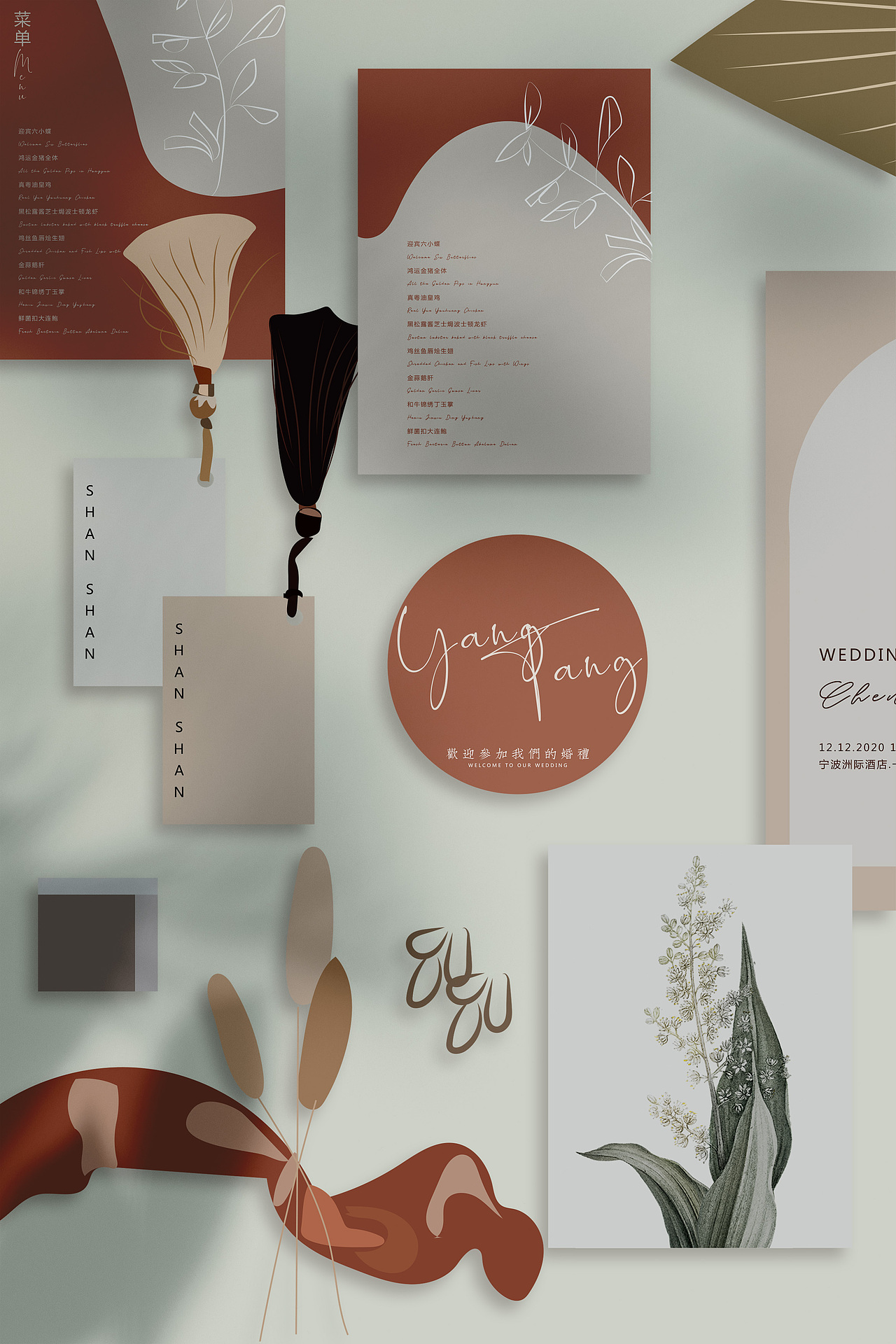 婚礼成套请柬设计