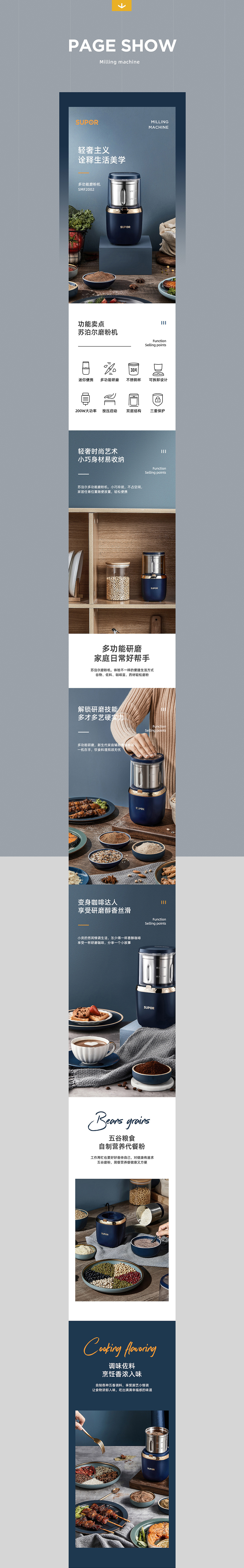 苏泊尔 ✖ 荣事达 小家电案例（图ZMjMwMTY0OTgw） - 电商 - 站酷设计师Nic视觉原创素材 - 站酷ZCOOL