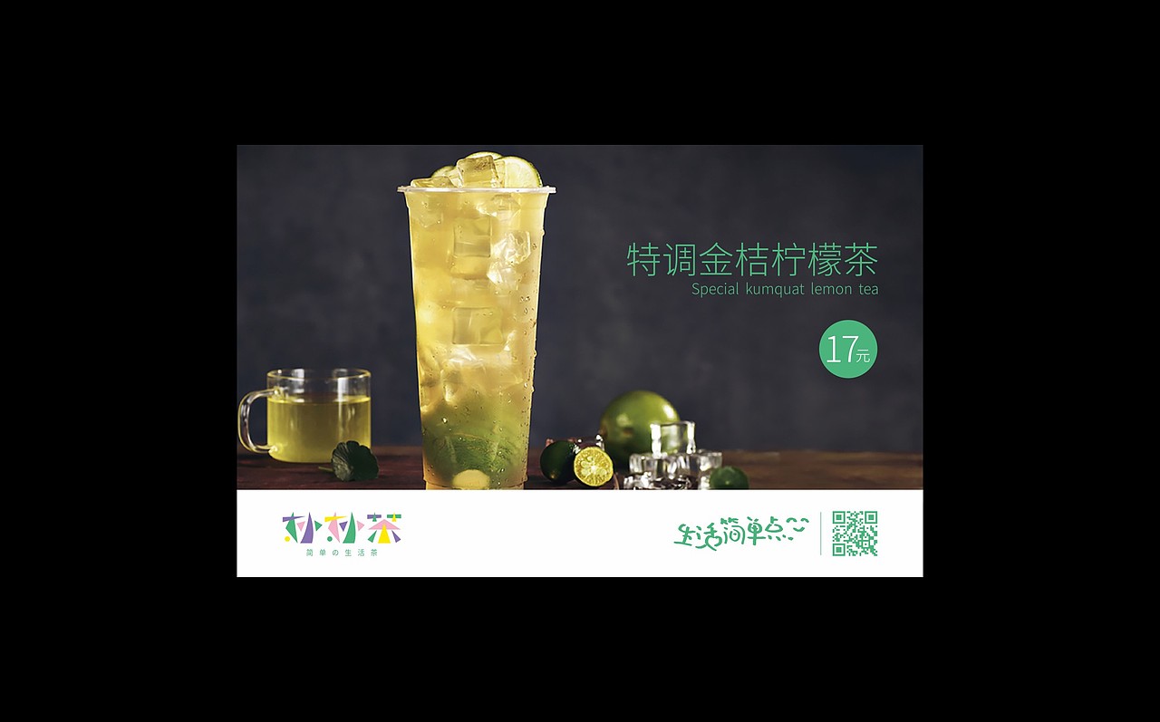 张家口#奶茶店品牌设计 l 妙妙茶