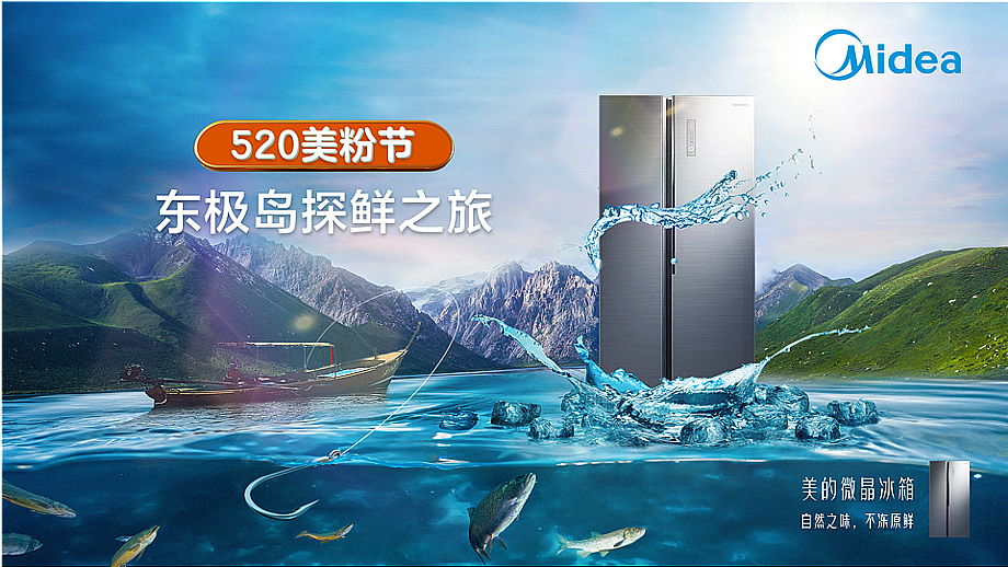 美的冰箱（图ZMjY4NjIzMDA0） - 品牌 - 站酷设计师叫我蒙娜丽莎原创素材 - 站酷ZCOOL