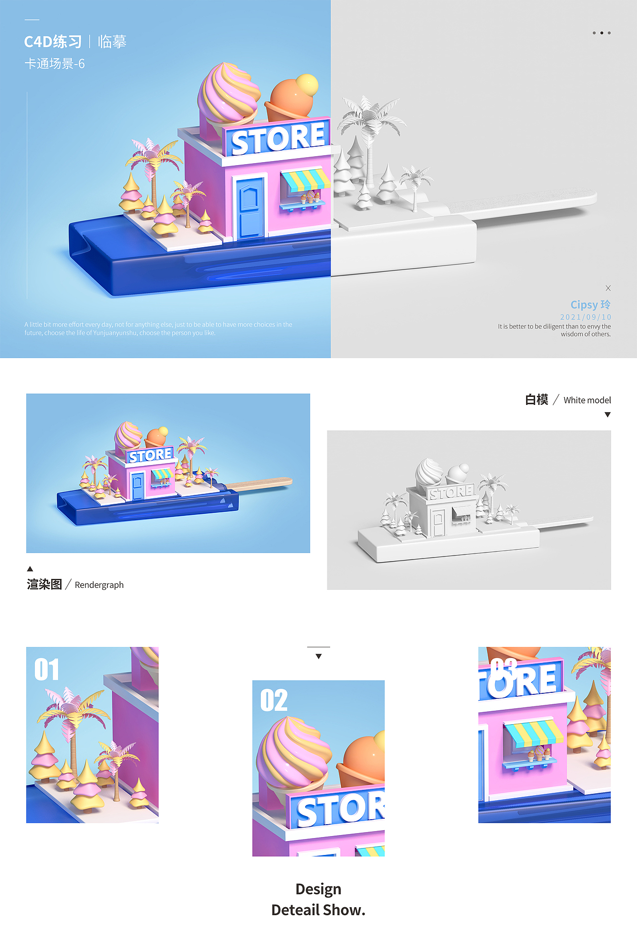 卡通场景建模练习（图ZMjcxNjkxODg0） - 场景 - 站酷设计师cipsy玲原创素材 - 站酷ZCOOL