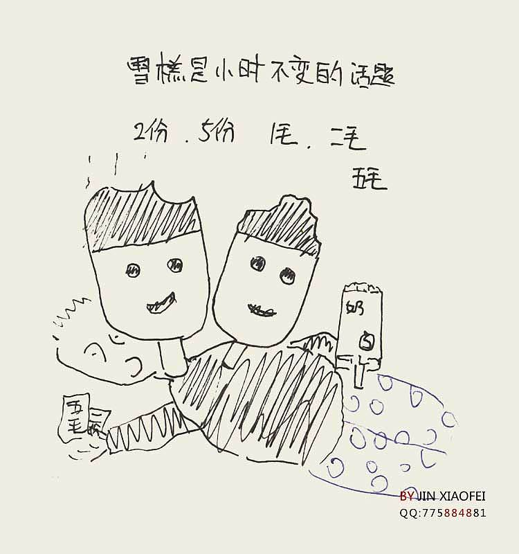 时间都去哪儿了 ---插画---（图ZMTUwMzY1OTY=） - 商业插画 - 站酷设计师jinxiaofei原创素材 - 站酷ZCOOL
