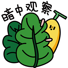 微信表情【卜拿拿】