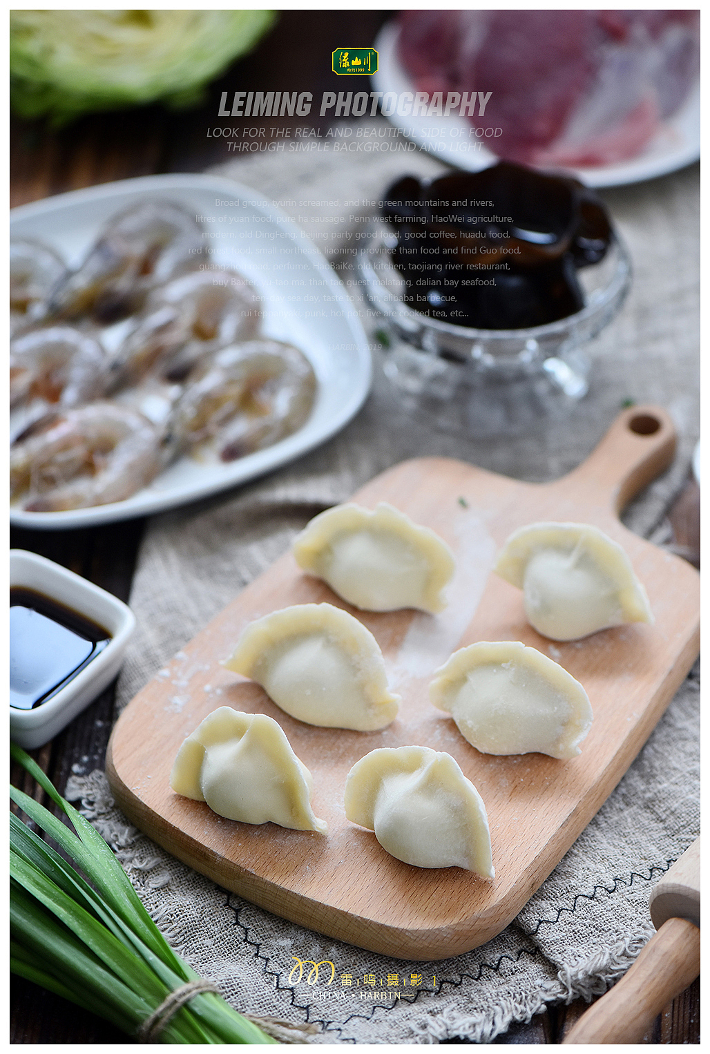 《美食摄影合集2》 食品 产品 环境 哈尔滨雷鸣摄影