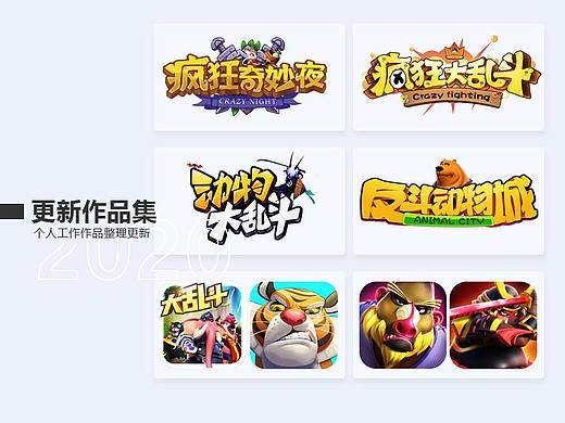 2020更新作品