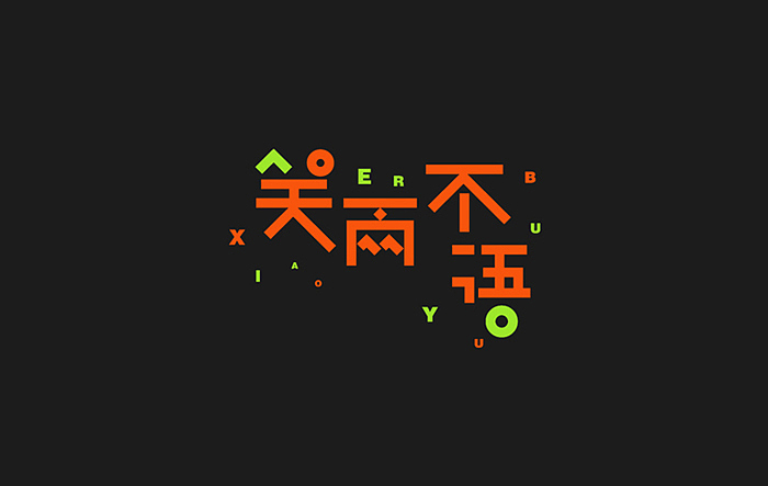 有梦为马，随处可栖（图ZMjI0ODQzMjg=） - 品牌 - 站酷设计师后村品牌原创素材 - 站酷ZCOOL