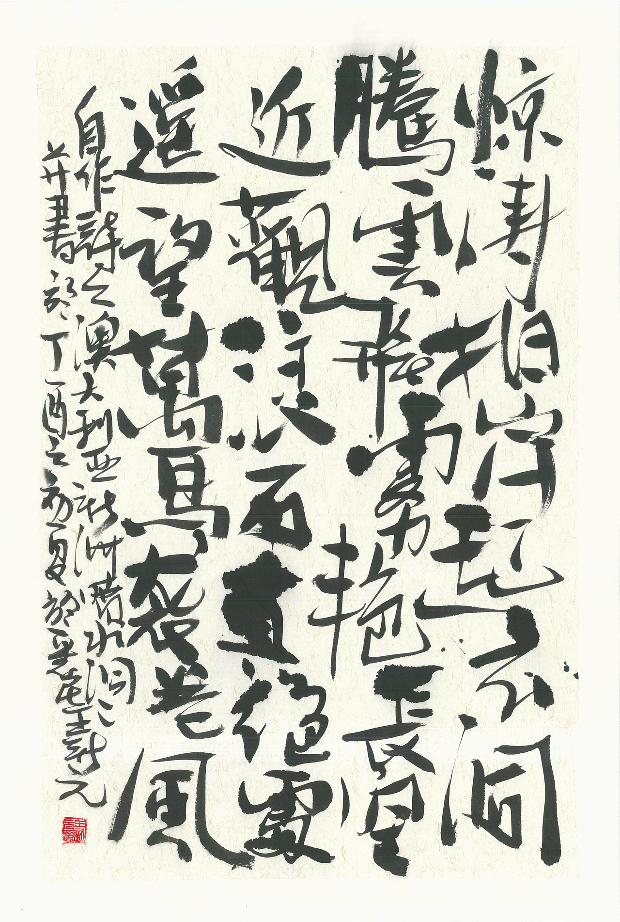 王新元全球艺术巡展作品欣赏以散带泼自由信笔