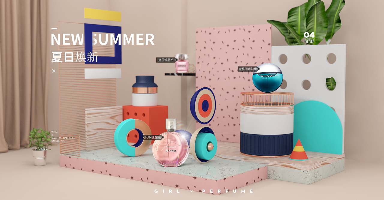 cinema 4d 香水海报 电商（C4D）（图ZMTAyODM2MDY4） - 海报 - 站酷设计师铃儿响叮叮咚原创素材 - 站酷ZCOOL