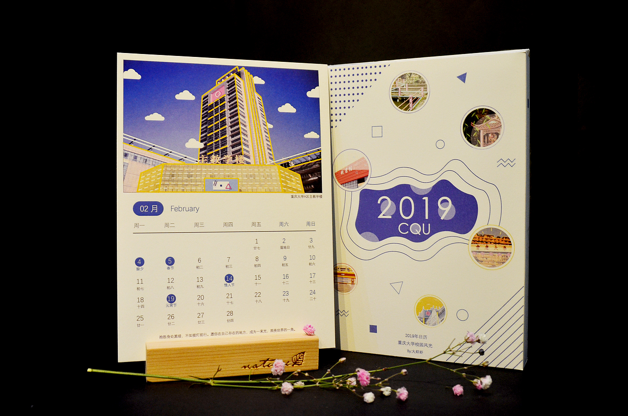 2019日历——重庆大学校园风光（By:大虾虾）（图ZMTM5NTYzMTMy） - 书籍/画册 - 站酷设计师大霞霞霞原创素材 - 站酷ZCOOL