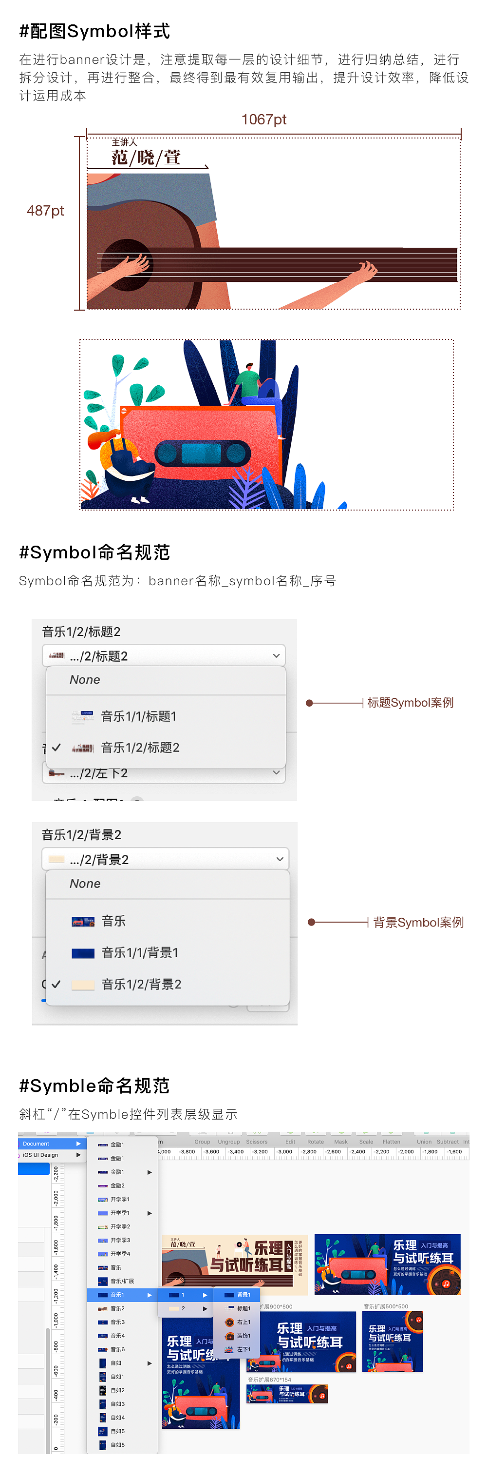 BANNER组件化设计工作总结（图ZMTUwMDU4OTMy） - 运营设计 - 站酷设计师木然公子原创素材 - 站酷ZCOOL