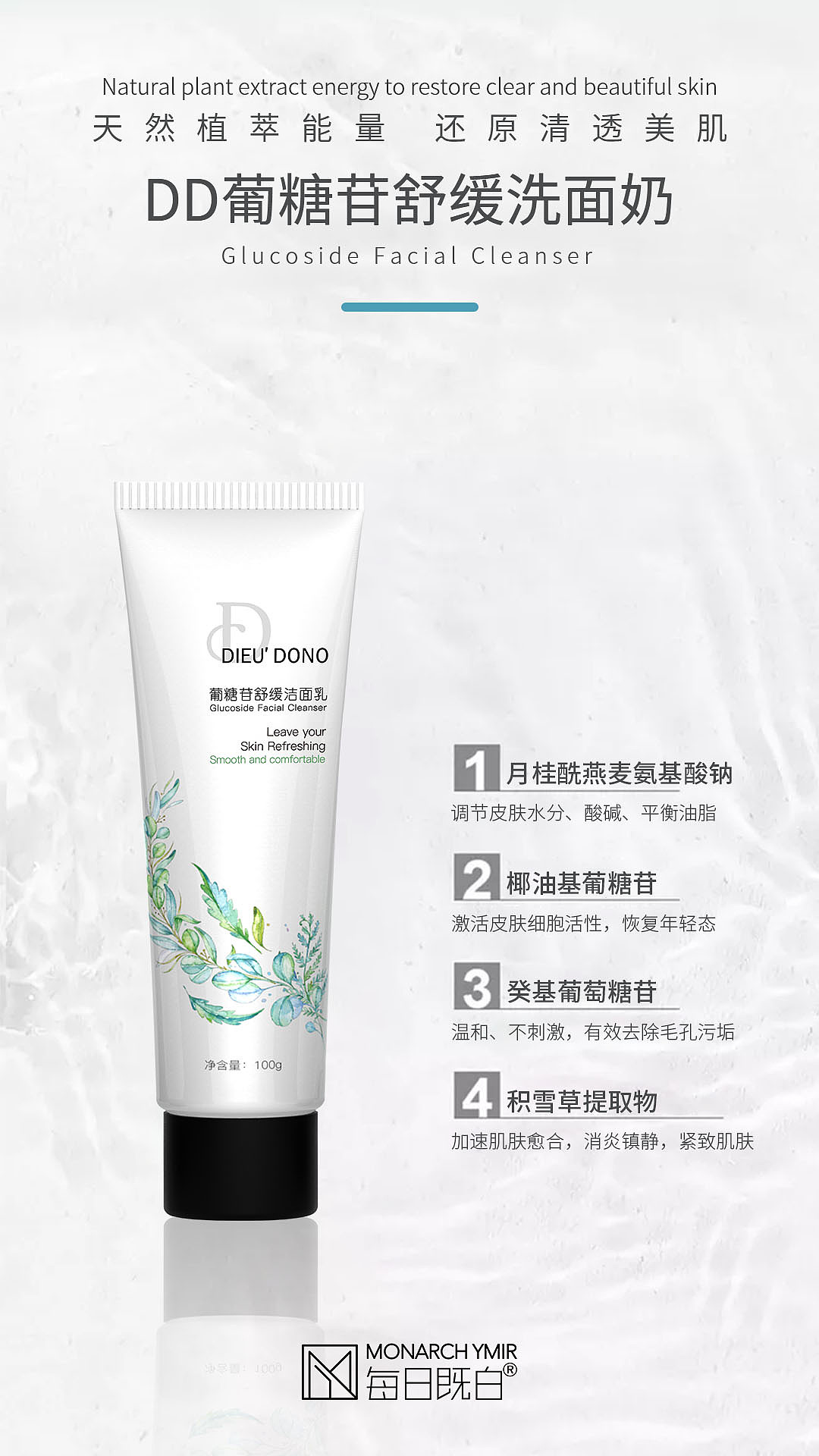 DD洗面奶（图ZMjE0MjQ5NjI4） - 品牌 - 站酷设计师九月的蜗牛君原创素材 - 站酷ZCOOL