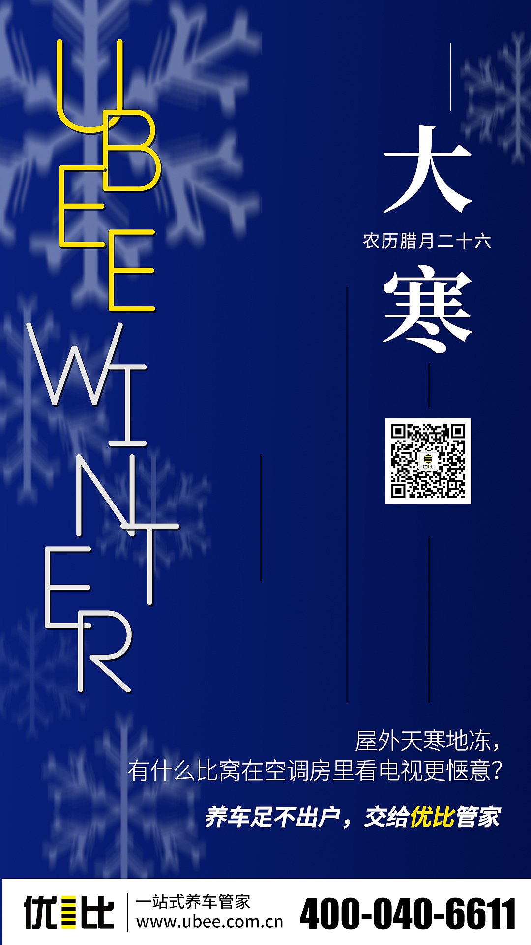节气海报（图ZMjE4NTI2MzIw） - 海报 - 站酷设计师归鹿l原创素材 - 站酷ZCOOL