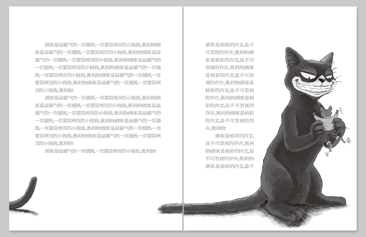 内文对页插图及内文版式