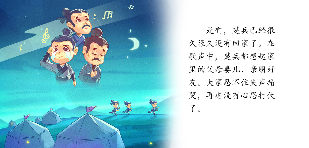 四面楚歌