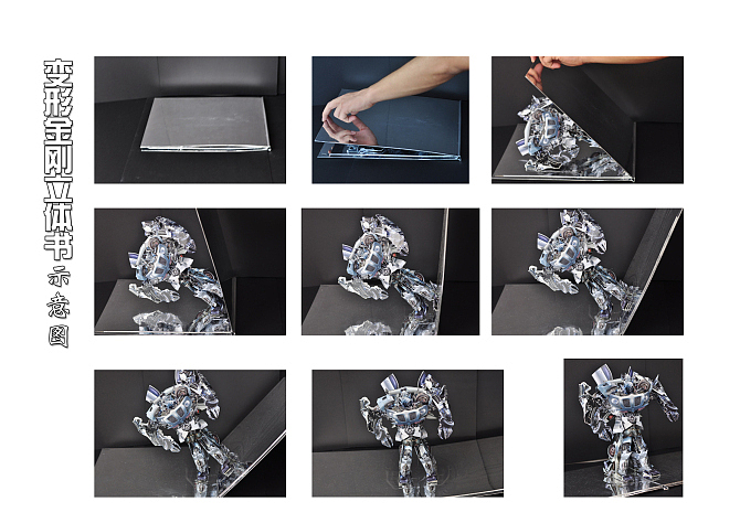 变形金刚--立体书（图ZMjc0Mzk2NjA=） - 手办/模玩 - 站酷设计师尹利帅纸艺师原创素材 - 站酷ZCOOL