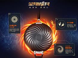 愛仕達(dá)金剛旋風(fēng)