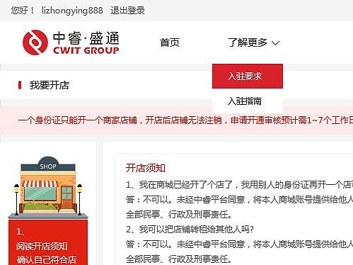 PC端-商家入驻（个人主页-ZMjc4Njg2NjA=） - 电商 - 站酷设计师花开看一丝阳光原创素材 - 站酷ZCOOL