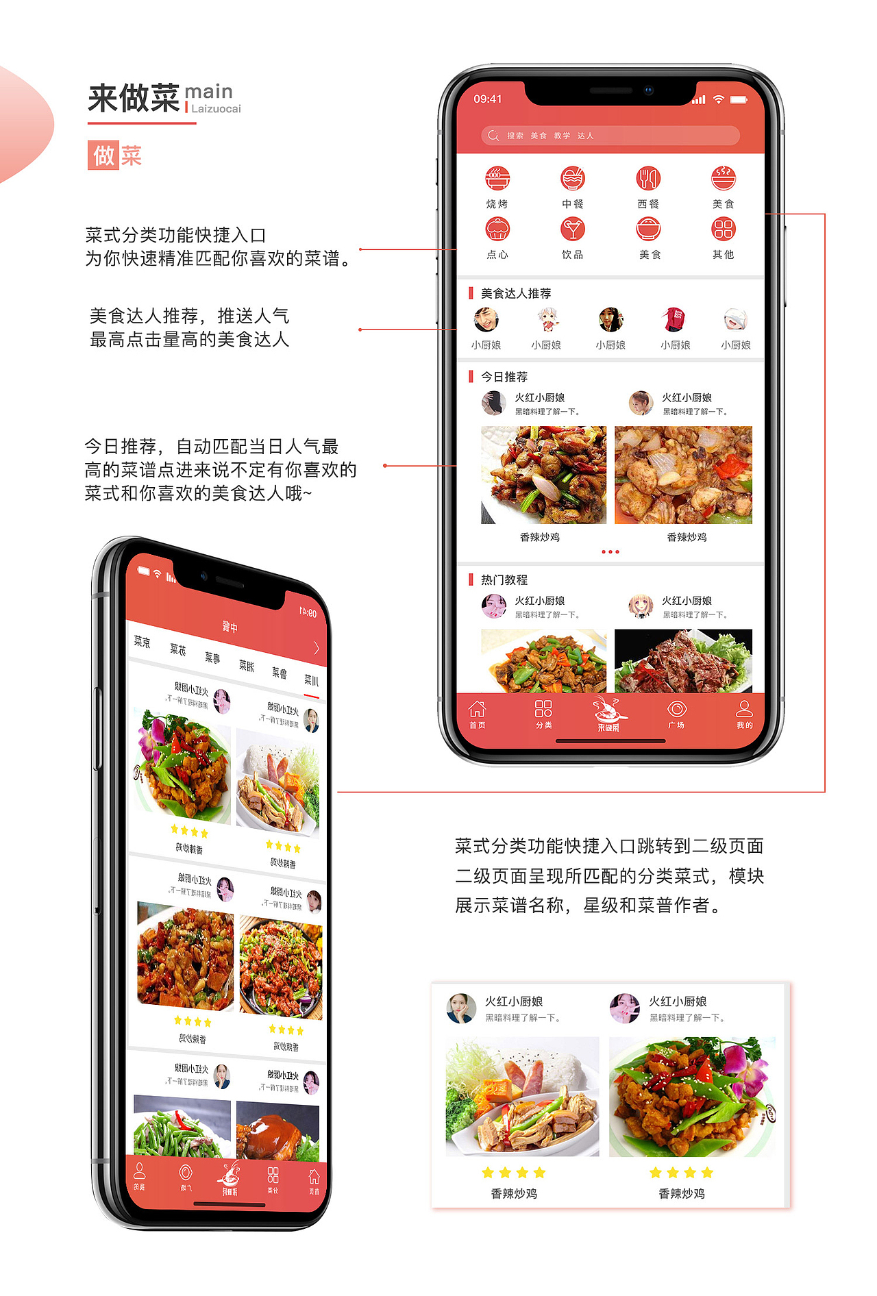 【南都艺设】美食APP设计丨做菜APP丨手机APP（图ZMTIyNjcyNjc2） - APP界面 - 站酷设计师南都艺设原创素材 - 站酷ZCOOL