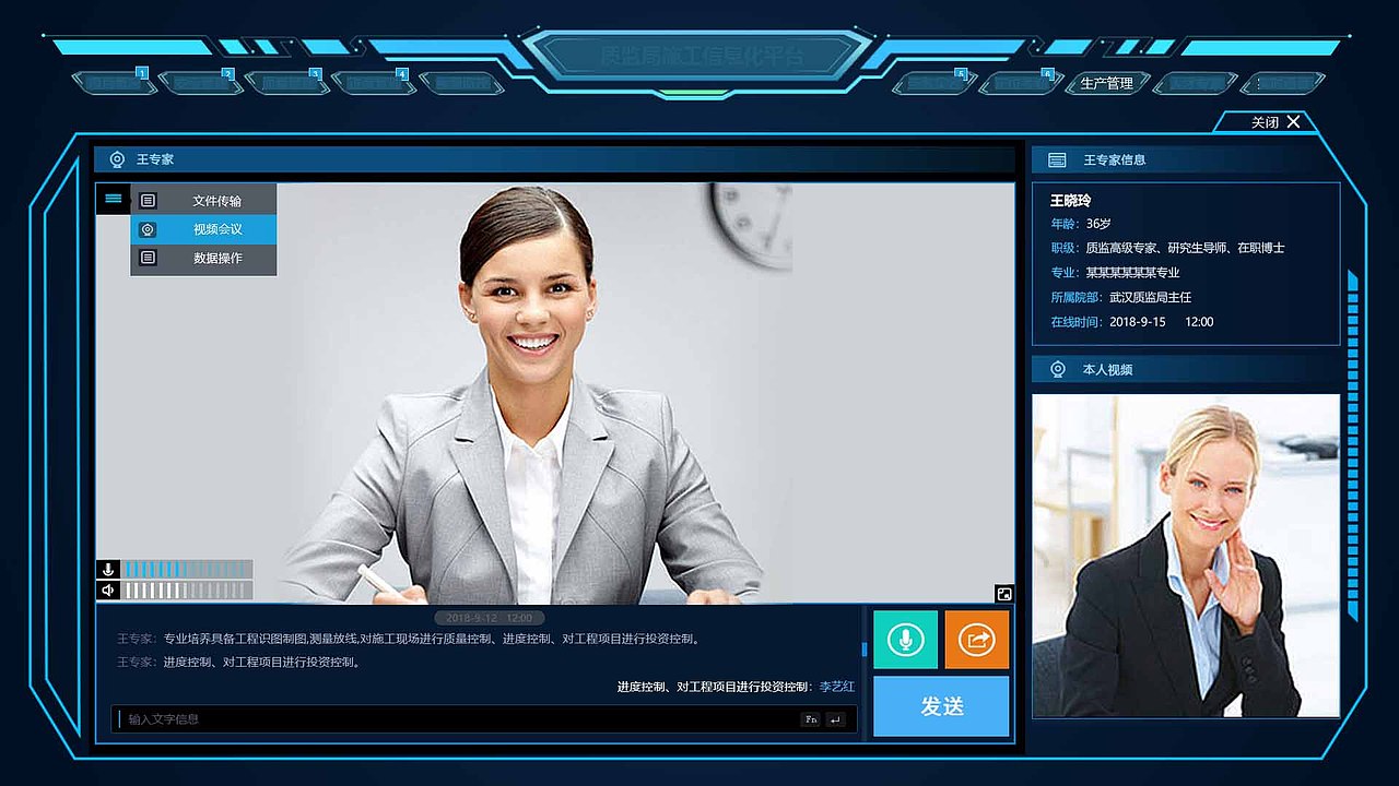 实时语音 专家人才库（图ZMTI5NDY1NDAw） - 软件界面 - 站酷设计师蒙蒙v5原创素材 - 站酷ZCOOL