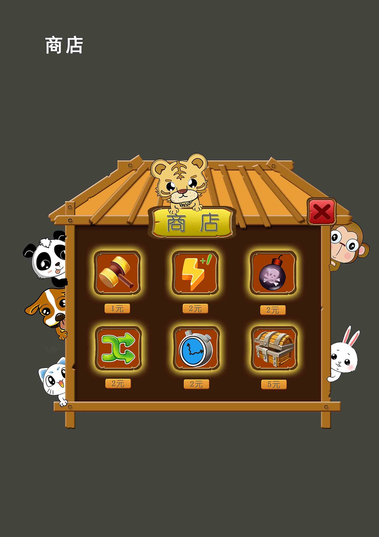 动物消消乐—数位板手绘游戏练习（图ZMTgxNTQyOTQ4） - 创作习作 - 站酷设计师Tianxt原创素材 - 站酷ZCOOL