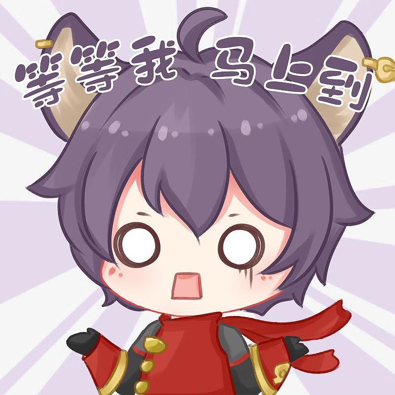 王者五黑萌版小组头像柠九篇