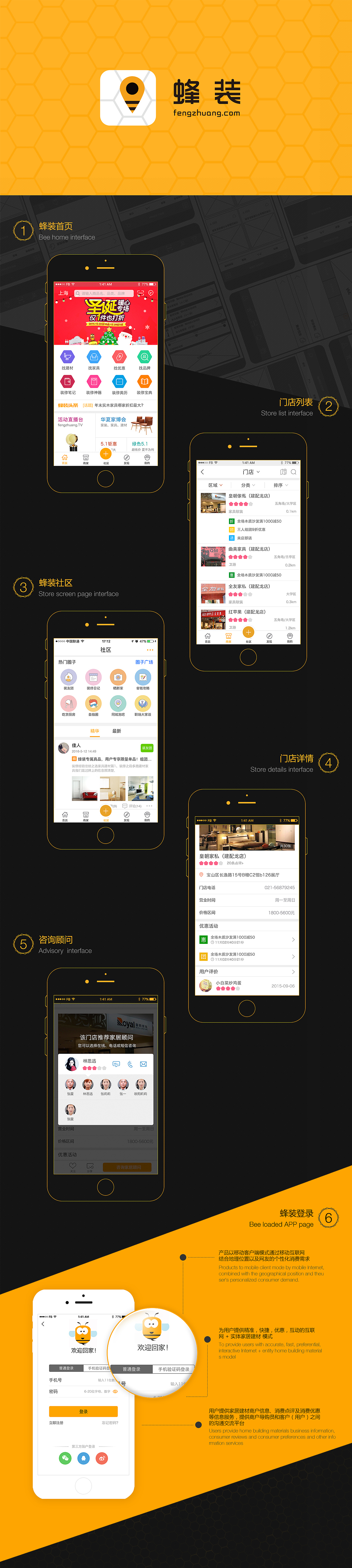 蜂装 UI界面设计&设计规范 iOS（图ZNDk4Nzc3Mjg=） - APP界面 - 站酷设计师小白菜炒鸡蛋原创素材 - 站酷ZCOOL