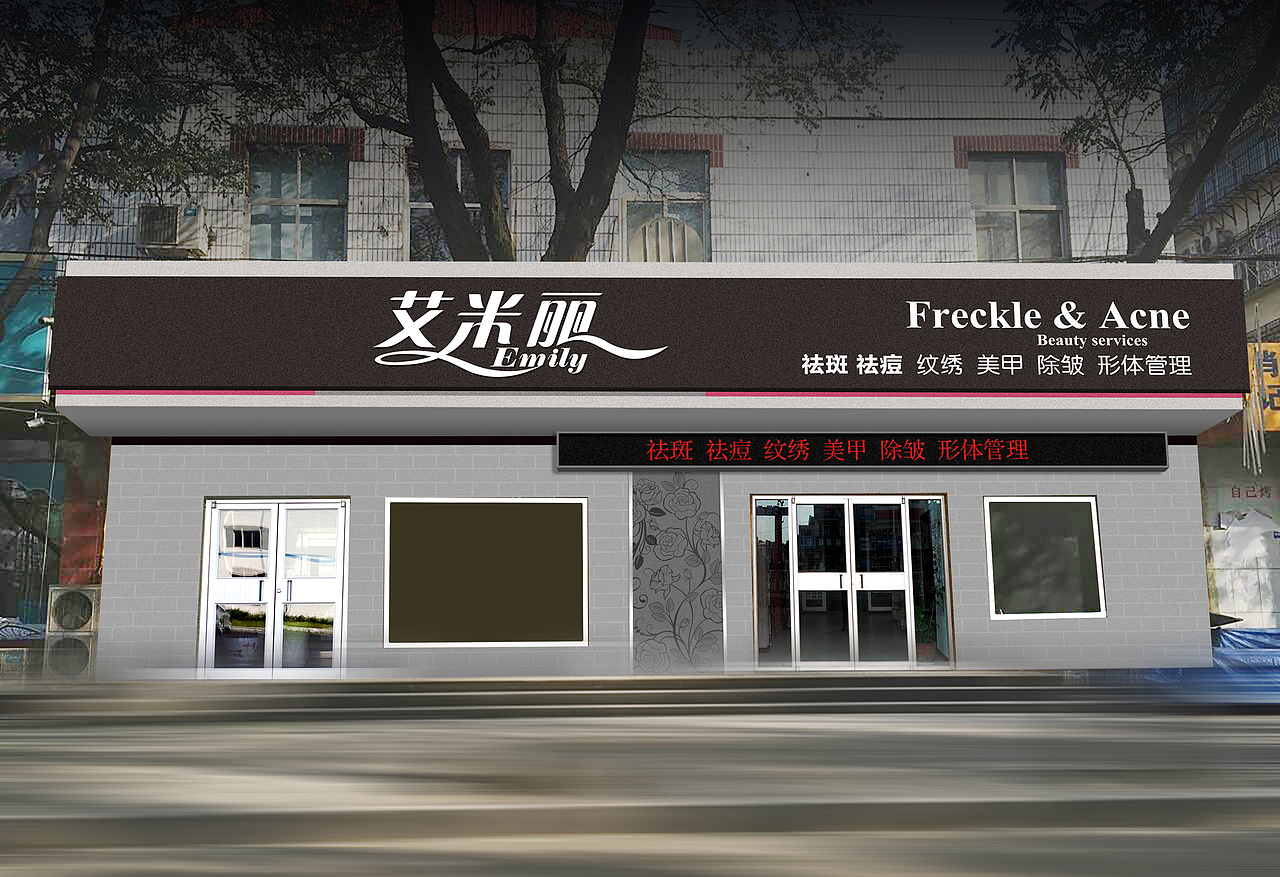 美容店门头和效果图 客户最后没选我认为不错的方案（图ZNjUwMzkzMTI=） - 展陈设计 - 站酷设计师铂诚纪_魏司计原创素材 - 站酷ZCOOL