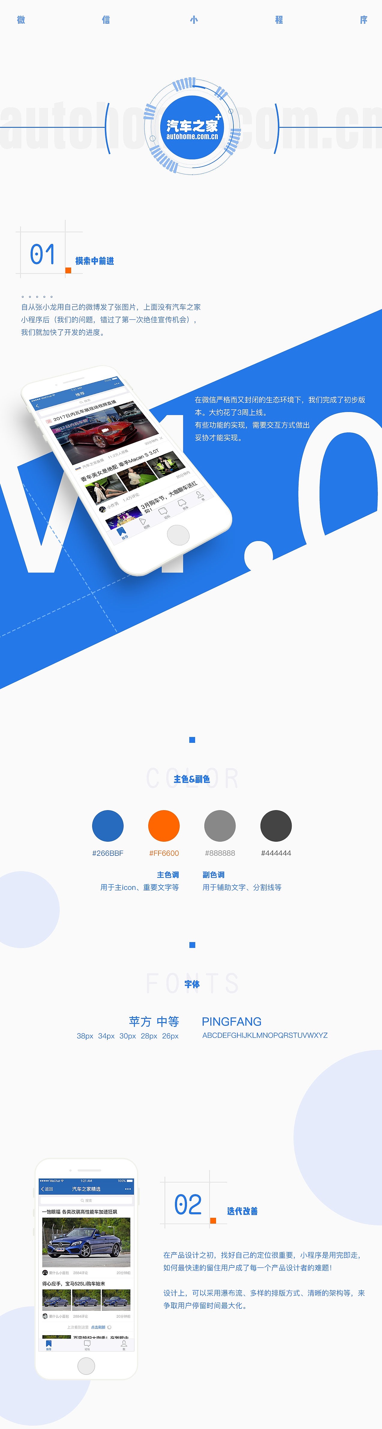 《汽车之家+》微信小程序 交互设计（图ZODU4NzcwNDg=） - 交互/UE - 站酷设计师春春是愤怒的小鸟原创素材 - 站酷ZCOOL