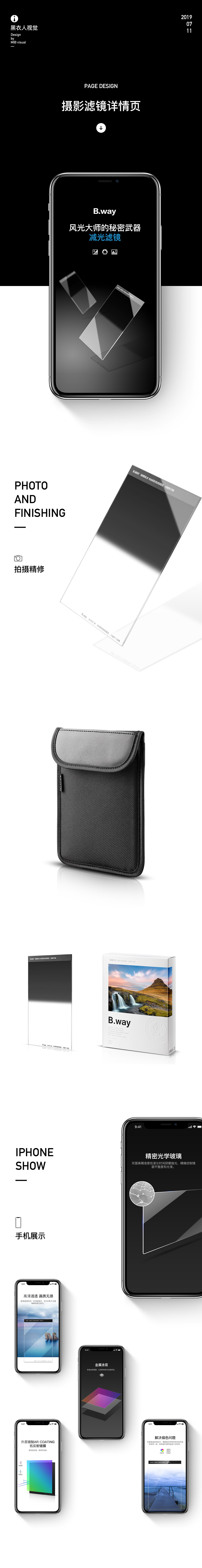 B.way兰道 风景摄影 相机减光滤镜GND 电商详情页设计