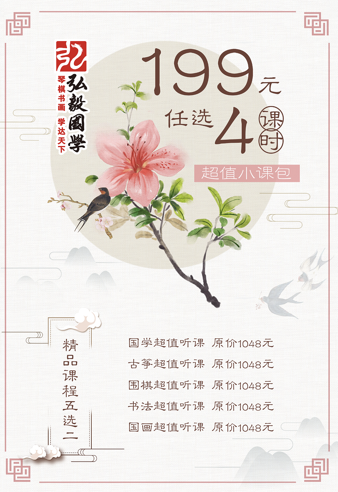 线下广告·易拉宝/海报/喷绘/灯箱等（图ZMjMzODQ5MDIw） - 宣传物料 - 站酷设计师doriko原创素材 - 站酷ZCOOL