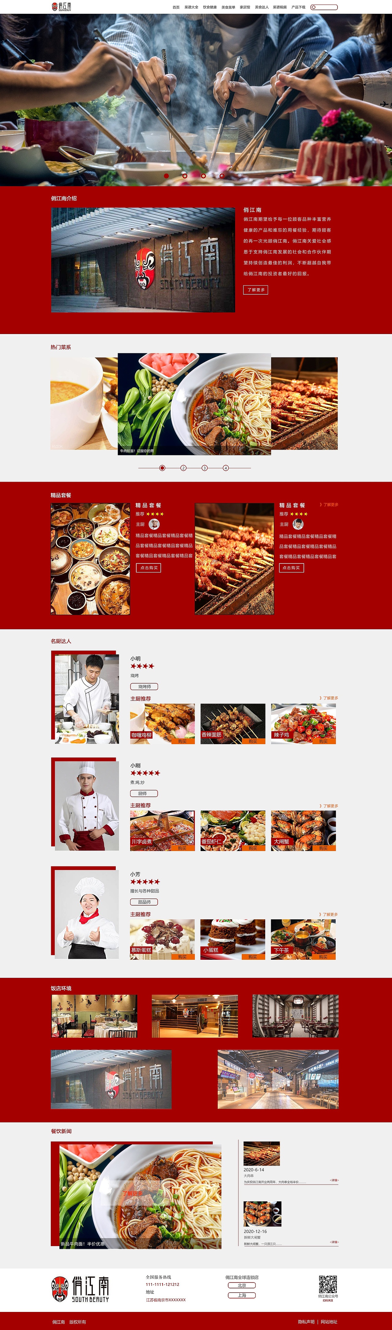 页面（图ZMjM2NDg0NDQ0） - 其他网页 - 站酷设计师JIE洁r原创素材 - 站酷ZCOOL
