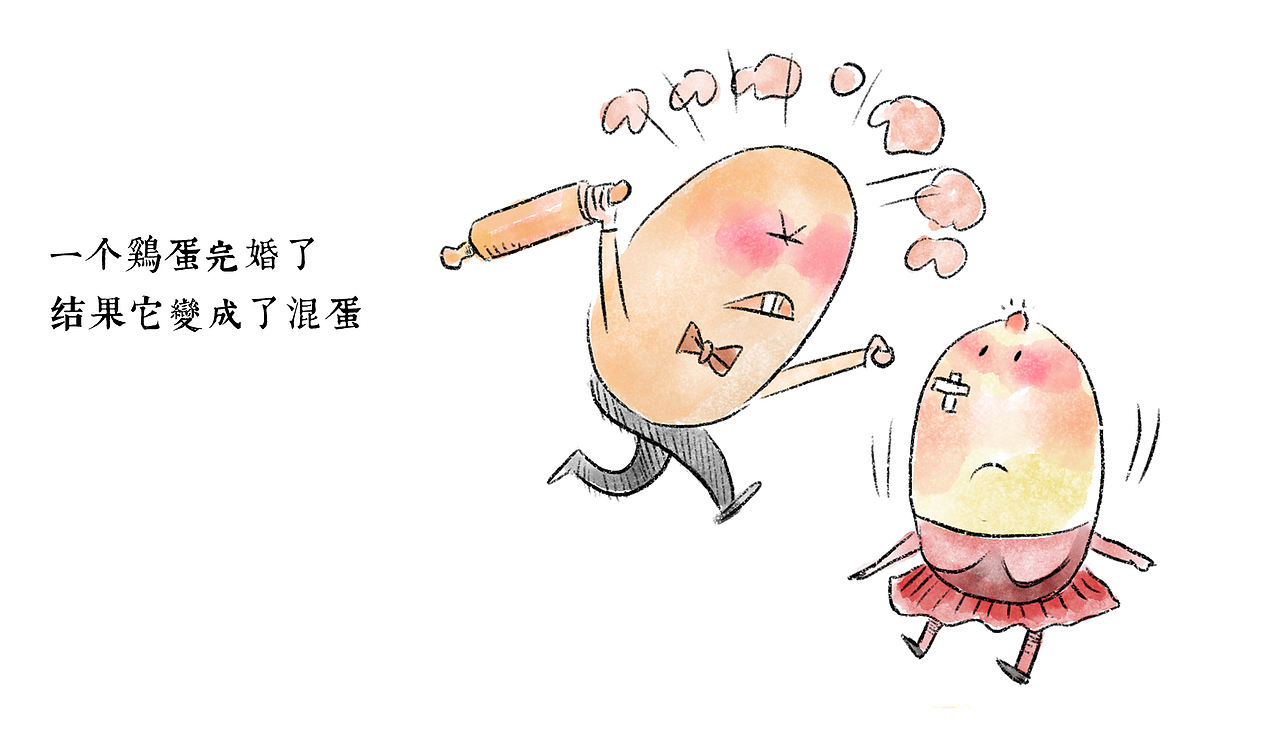 漫画/2021. 元旦来咯 ——（图ZMjM4MDU0MTYw） - 中/长篇漫画 - 站酷设计师将军他爸原创素材 - 站酷ZCOOL