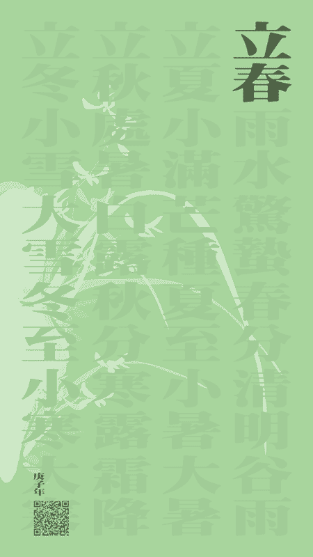 梅兰竹菊，四季更替——庚子年·二十四节气（图ZMjQxNTE2NDgw） - 海报 - 站酷设计师GWL_原创素材 - 站酷ZCOOL